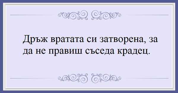 30 мъдри арменски поговорки