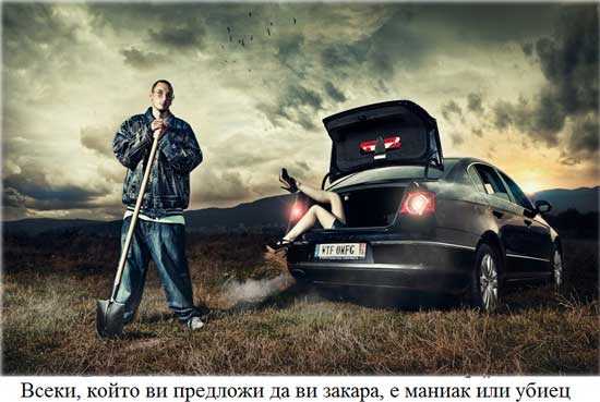 Зомби ме гони, мале! Какво научихме от филмите на ужасите