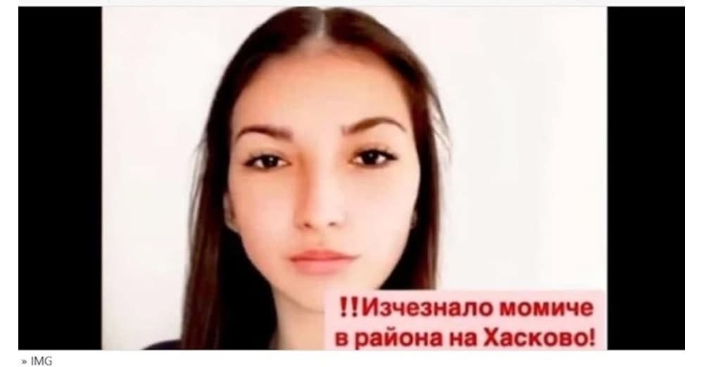 Вместо бал – погребение: Полицията не вярвала, че Маги от Хасково е отвлечена
