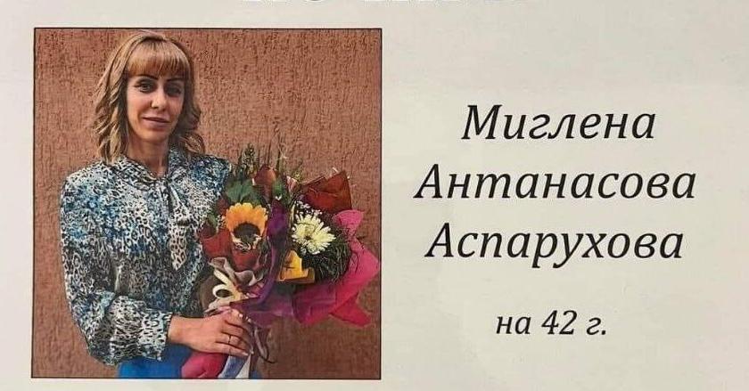 ПЕРНИК е в шок! Внезапно почина млада учителка