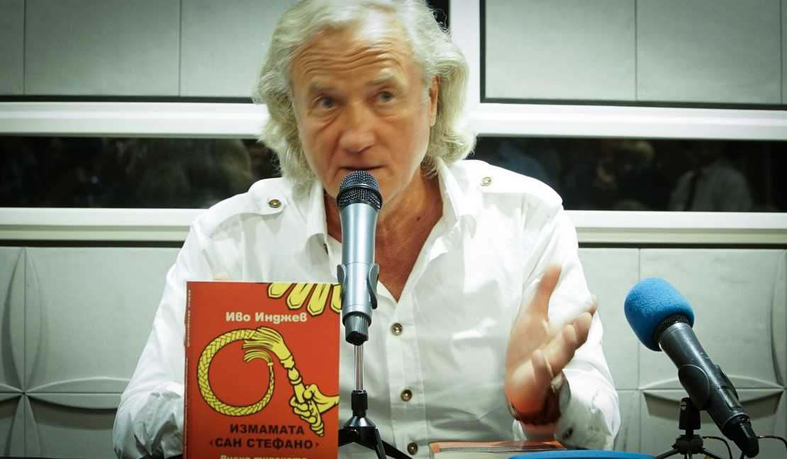 Саботираха премиерата на книгата на Иво Инджев  Измамата Сан Стефано (Видео)