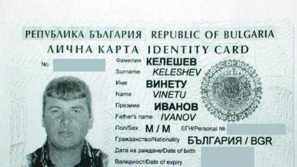 Класация с най-смешните имена в България!-Винету Келешев, Шунка Сапунджиева