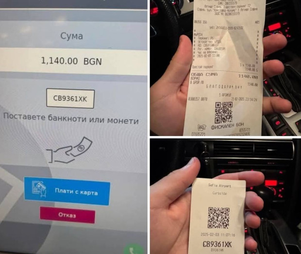 Шофьор даде над хилядарка за паркиране до летище София: Евала!