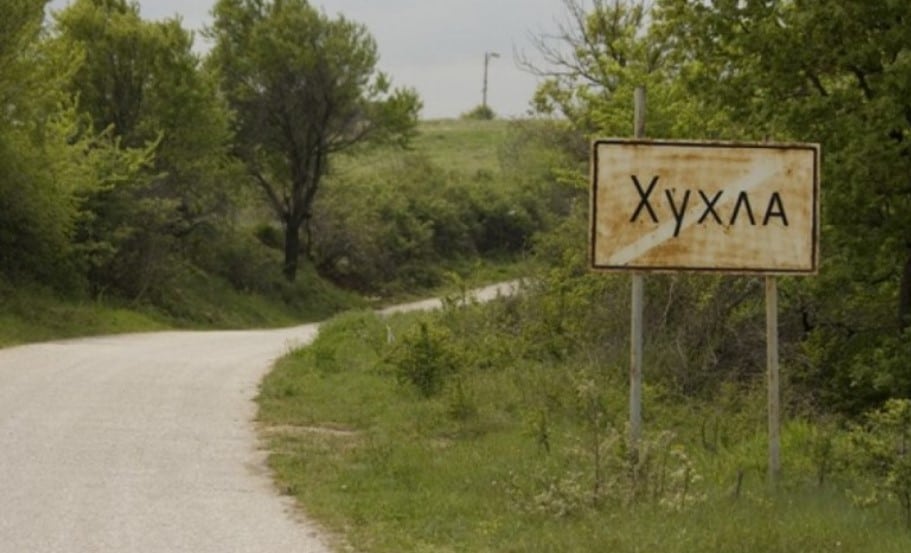 Мистериите на Хухла: Подземен град в Родопите